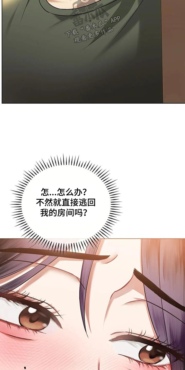 童颜长辈漫画,第26章：资料1图