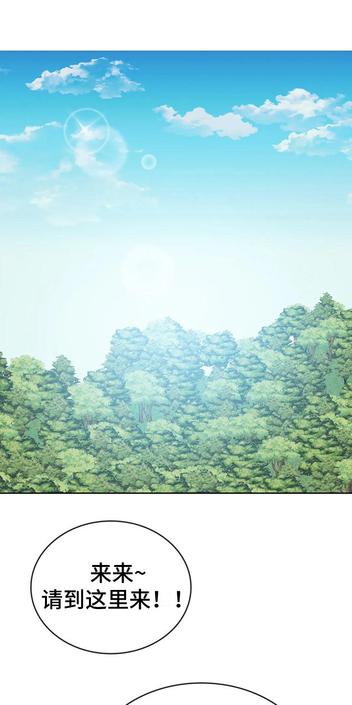 童颜长辈漫画,第16章：很羡慕1图