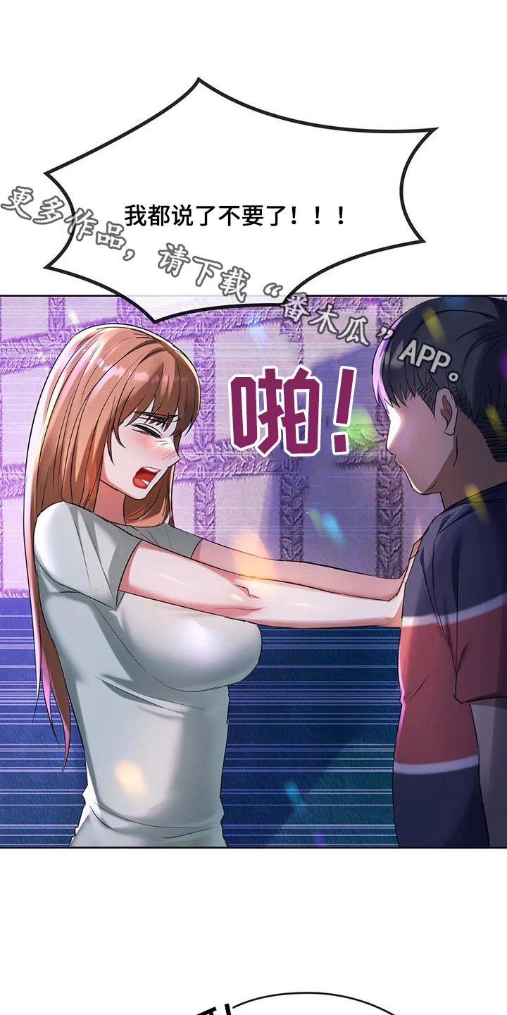 童颜长辈漫画,第33章：哭泣1图