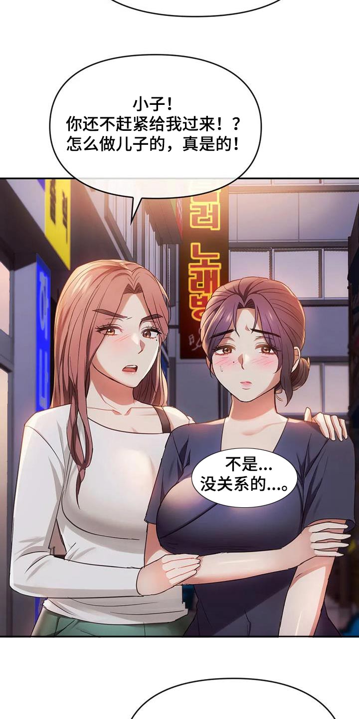 童颜和娃娃脸漫画,第35章：早点休息2图