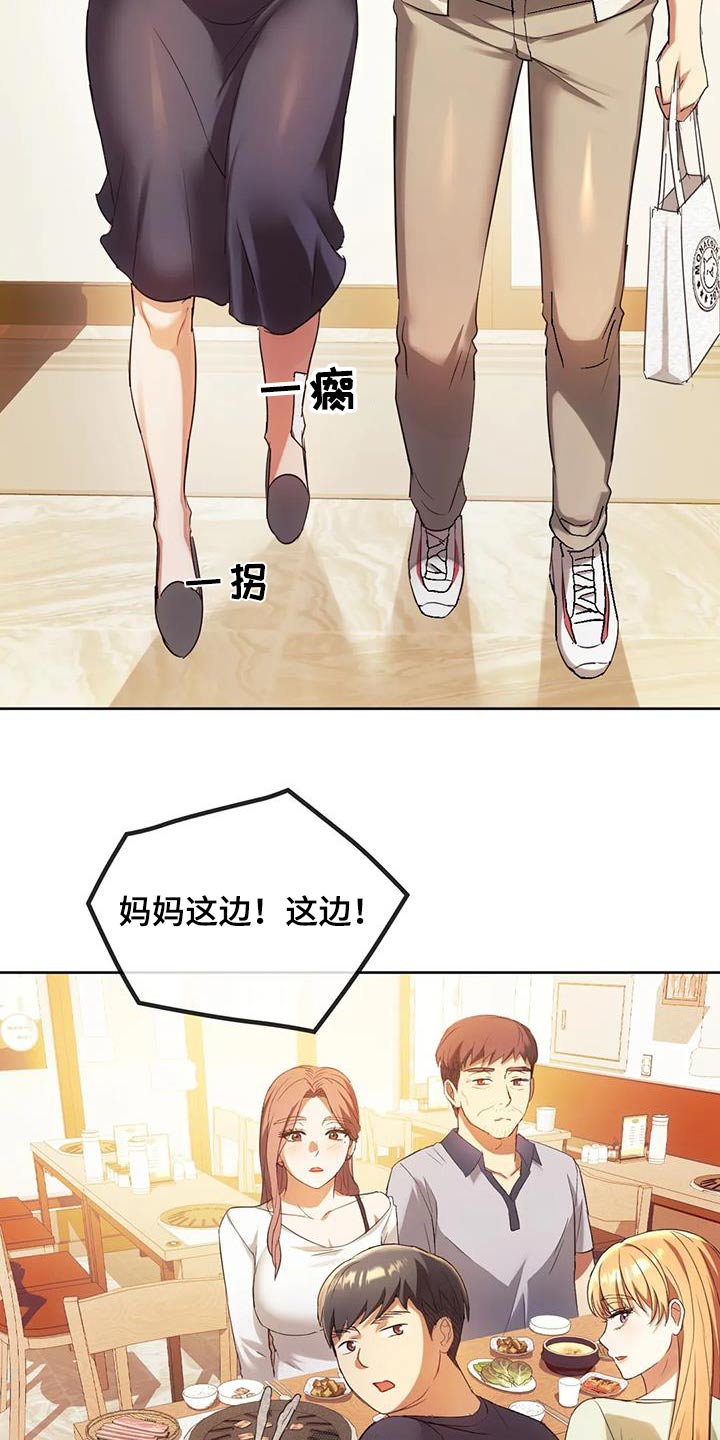 童颜长辈漫画,第31章：照顾1图