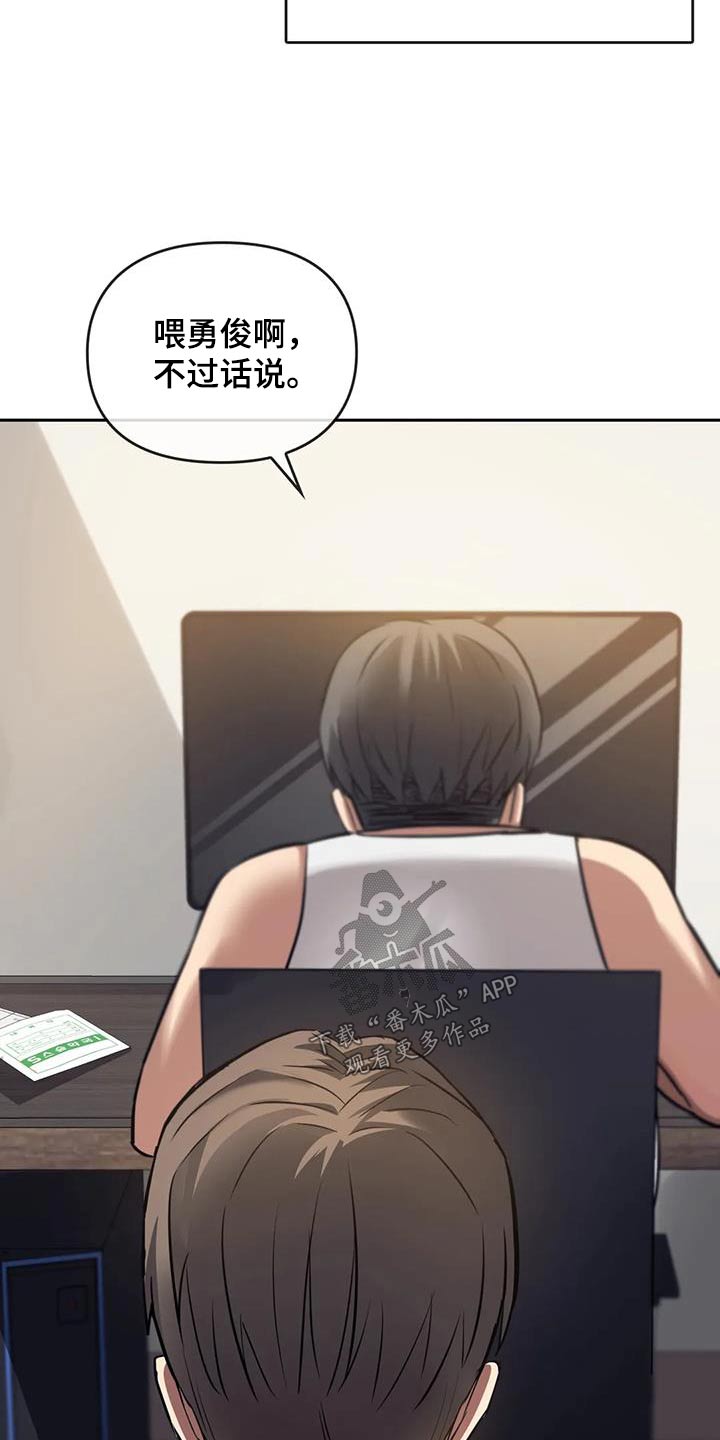 童颜长辈漫画,第23章：做饭2图