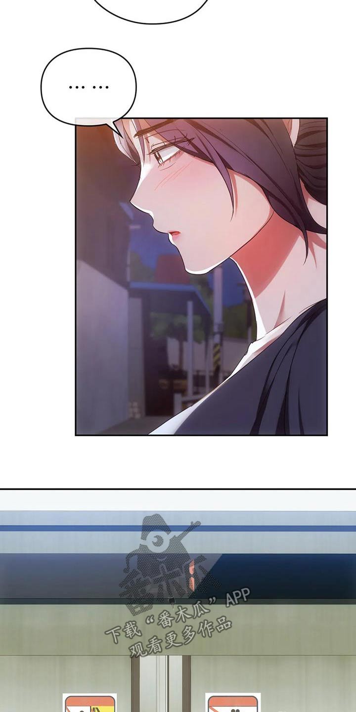 童颜长辈漫画,第36章：想回家1图