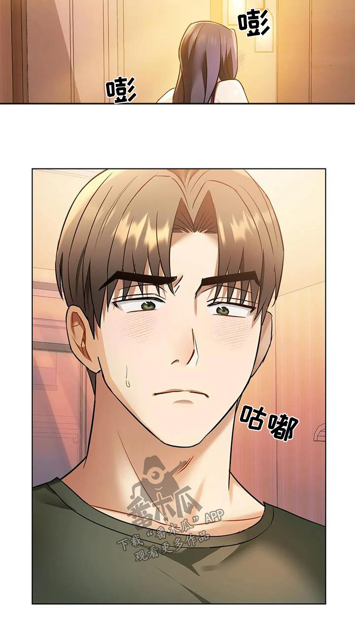 童颜长辈漫画,第26章：资料2图