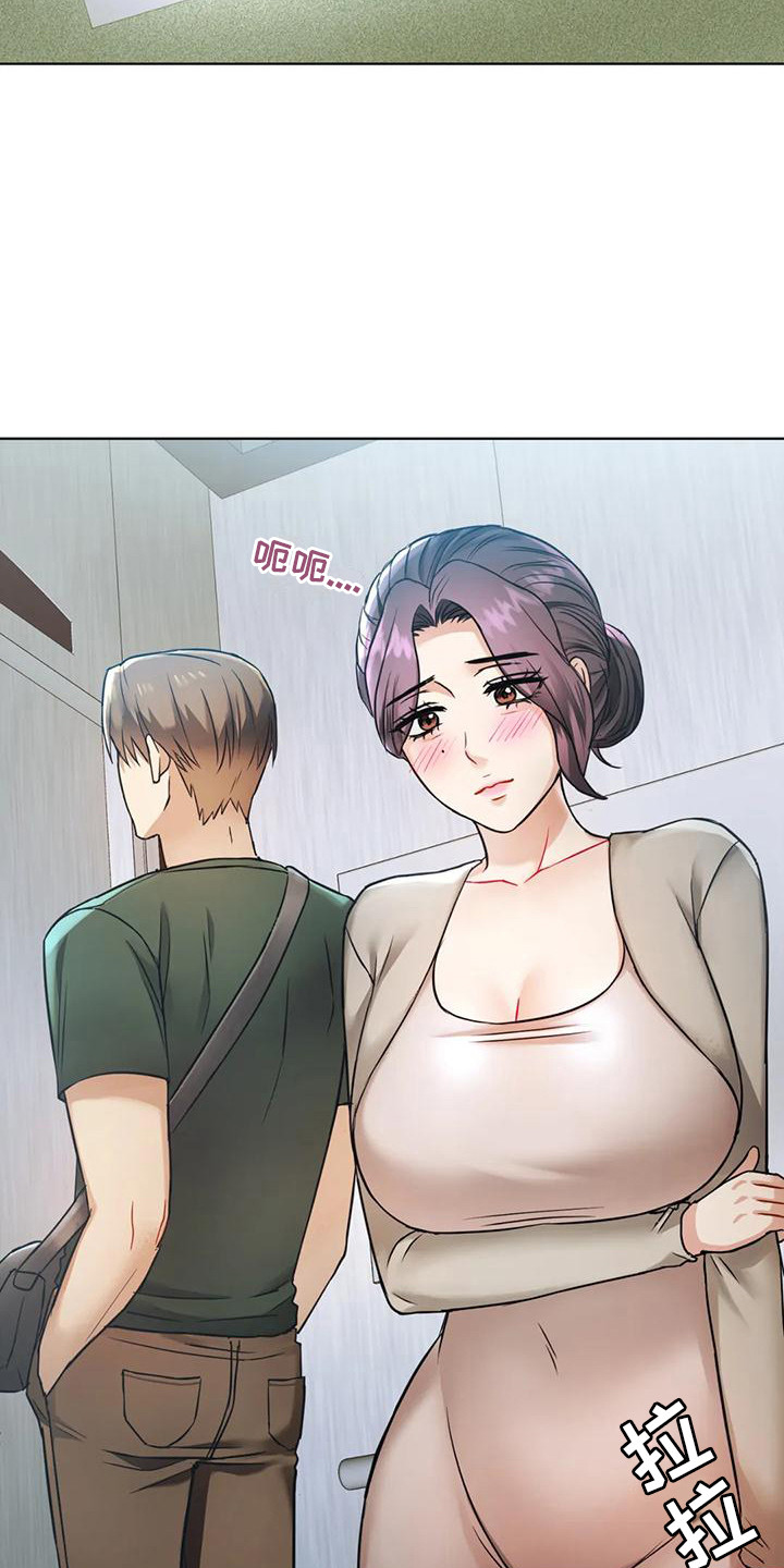 童颜长辈漫画,第15章：心怀感激1图