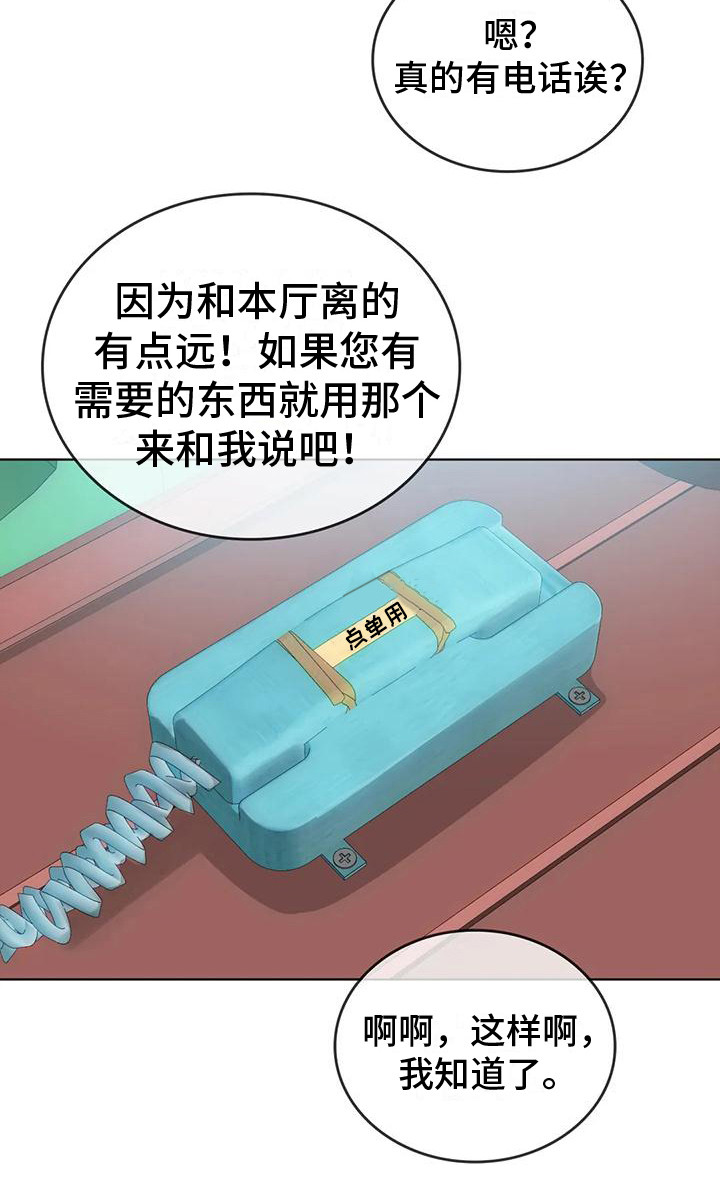 童颜长辈免费未删减版漫画,第16章：很羡慕1图
