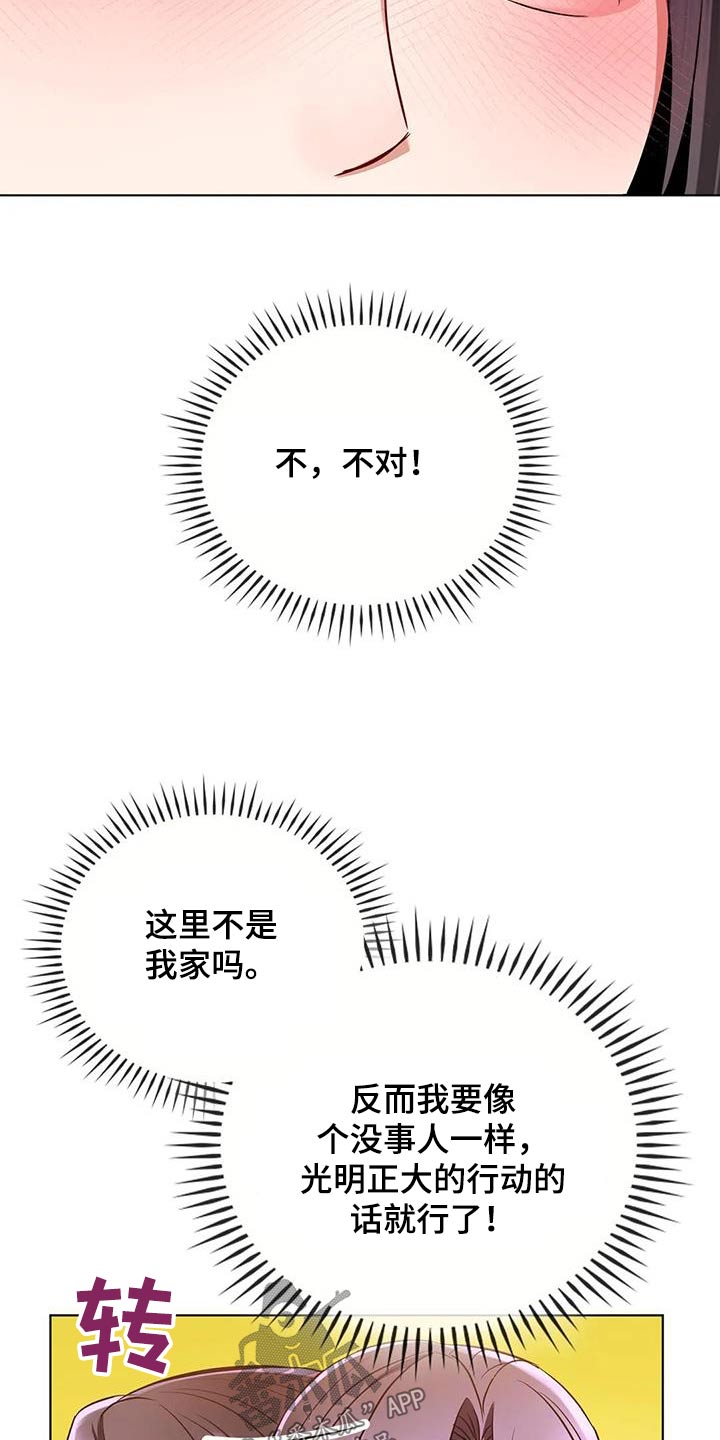 童颜长辈漫画,第26章：资料2图