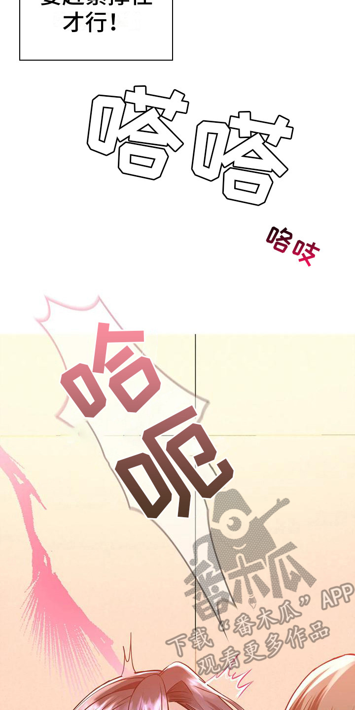童颜长辈漫画,第14章：尴尬1图