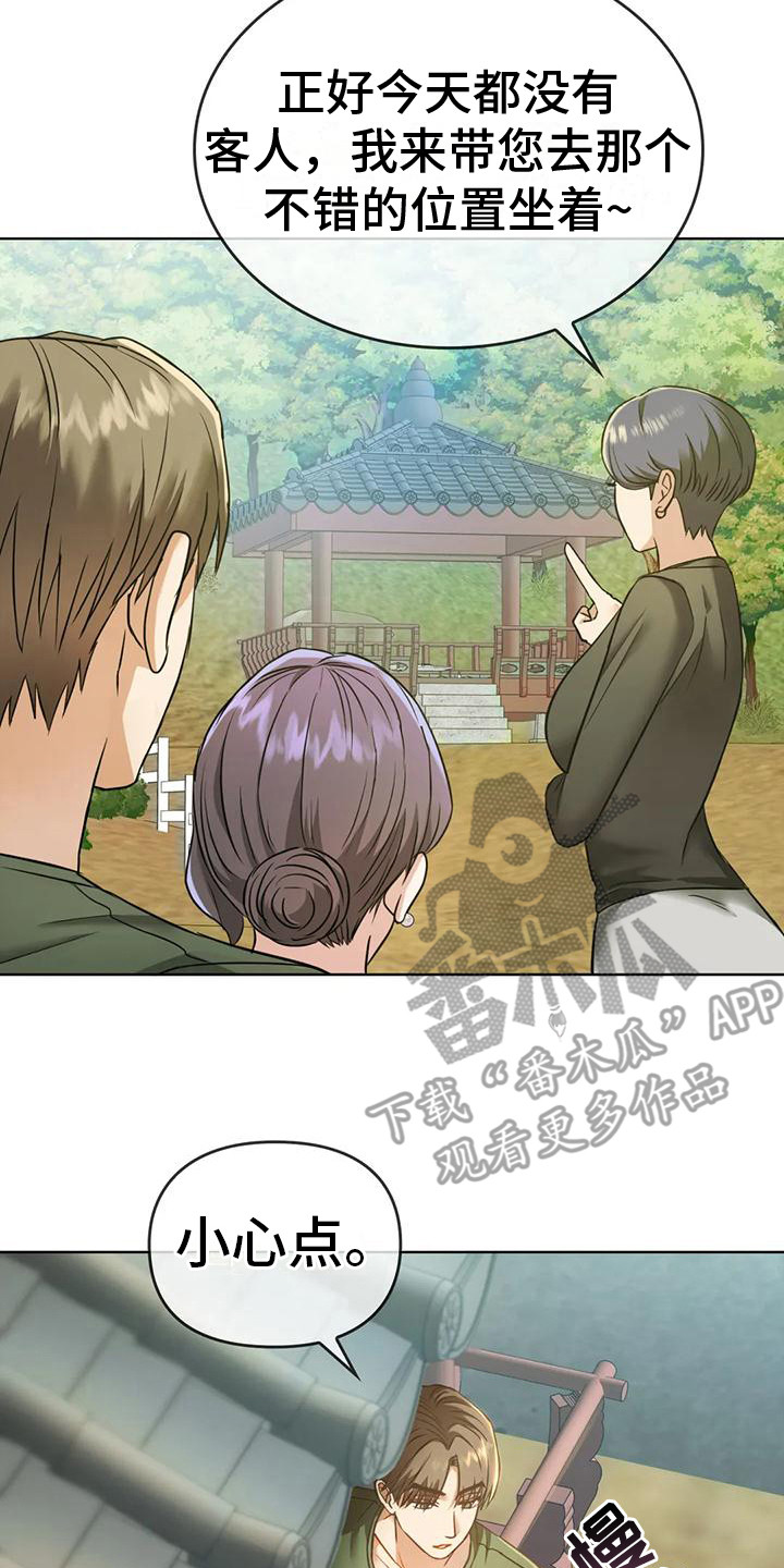 童颜长辈漫画,第16章：很羡慕2图