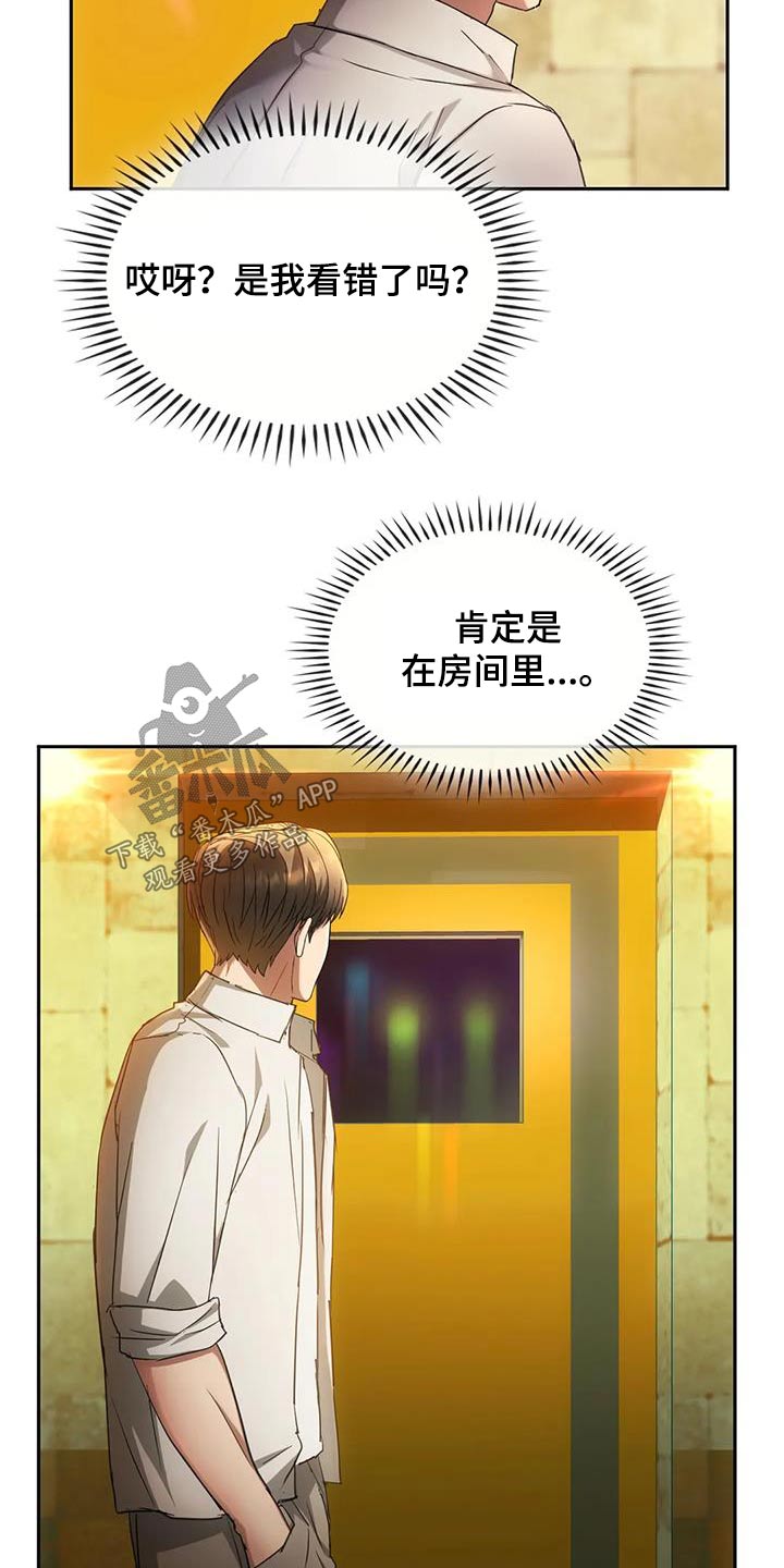 童颜长辈漫画,第32章：不能直视1图