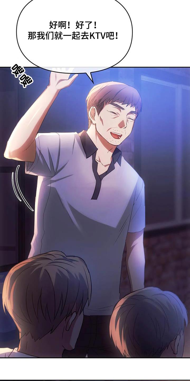 童颜长辈漫画,第32章：不能直视1图