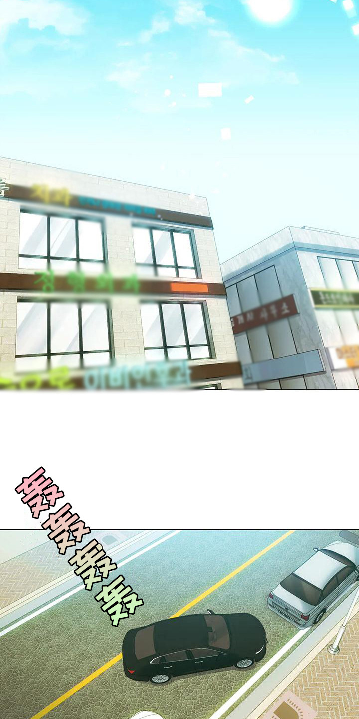 童颜长辈漫画,第12章：治疗2图