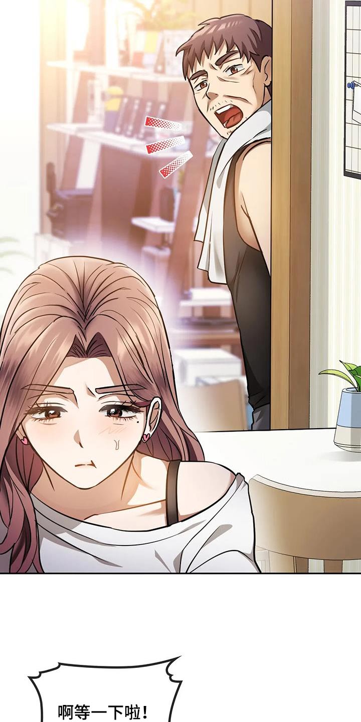 童颜长辈漫画,第23章：做饭2图