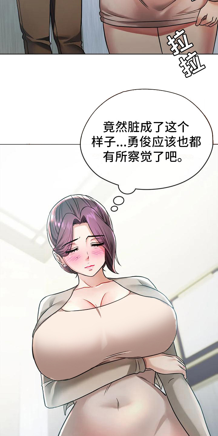 童颜长辈漫画,第15章：心怀感激2图