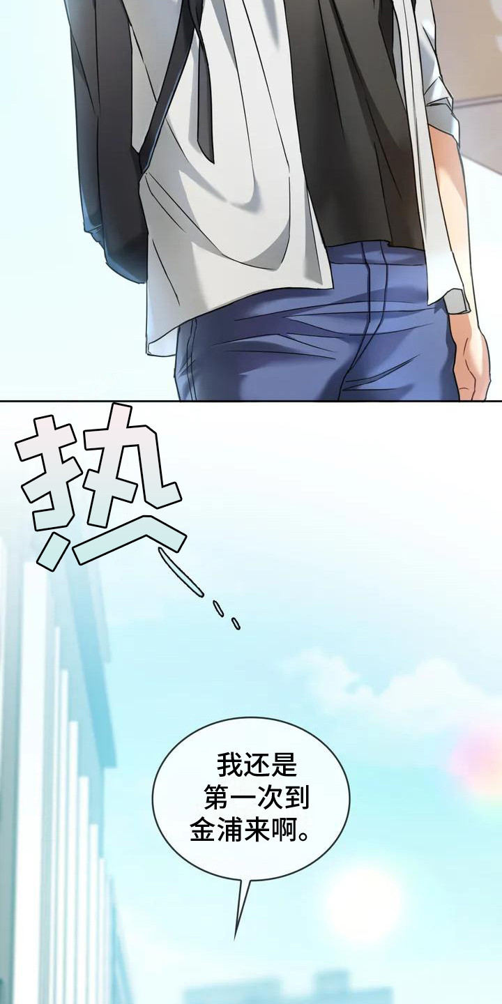 童颜长辈漫画,第1章：死党2图