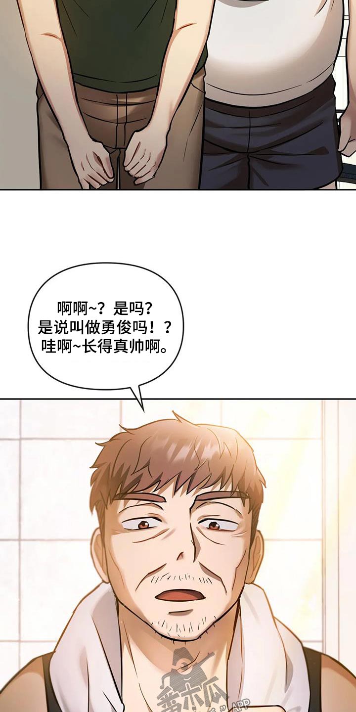 童颜长辈漫画,第23章：做饭2图