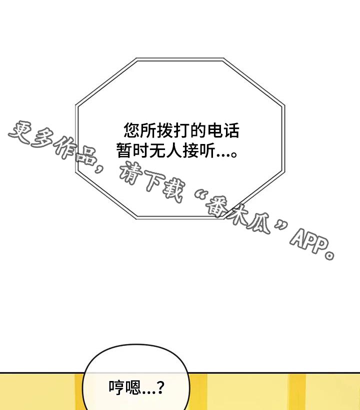 童颜长辈漫画,第30章：还没来1图