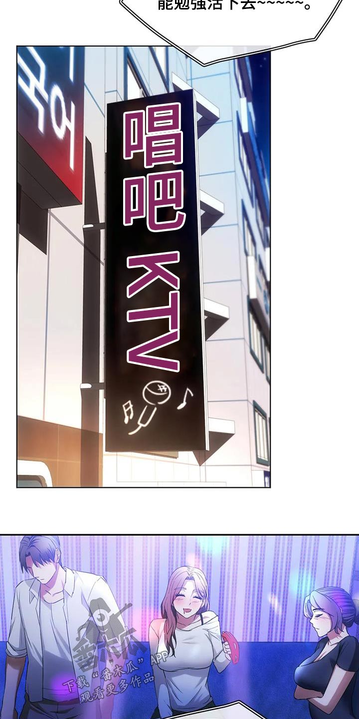 童颜长辈漫画,第32章：不能直视1图