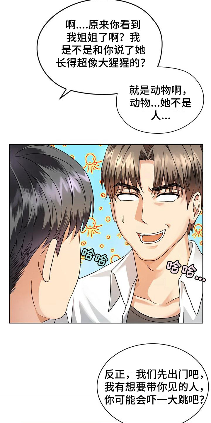 童颜长辈漫画,第5章：女友2图