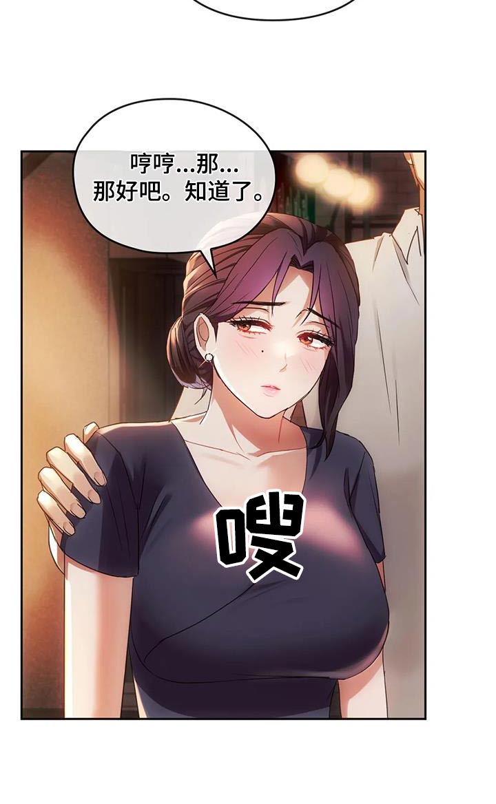 童颜长辈漫画,第32章：不能直视2图