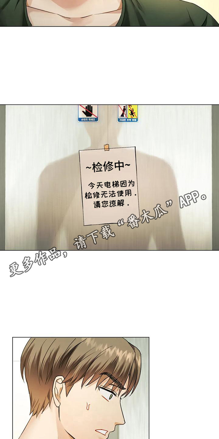 童颜长辈漫画,第12章：治疗1图