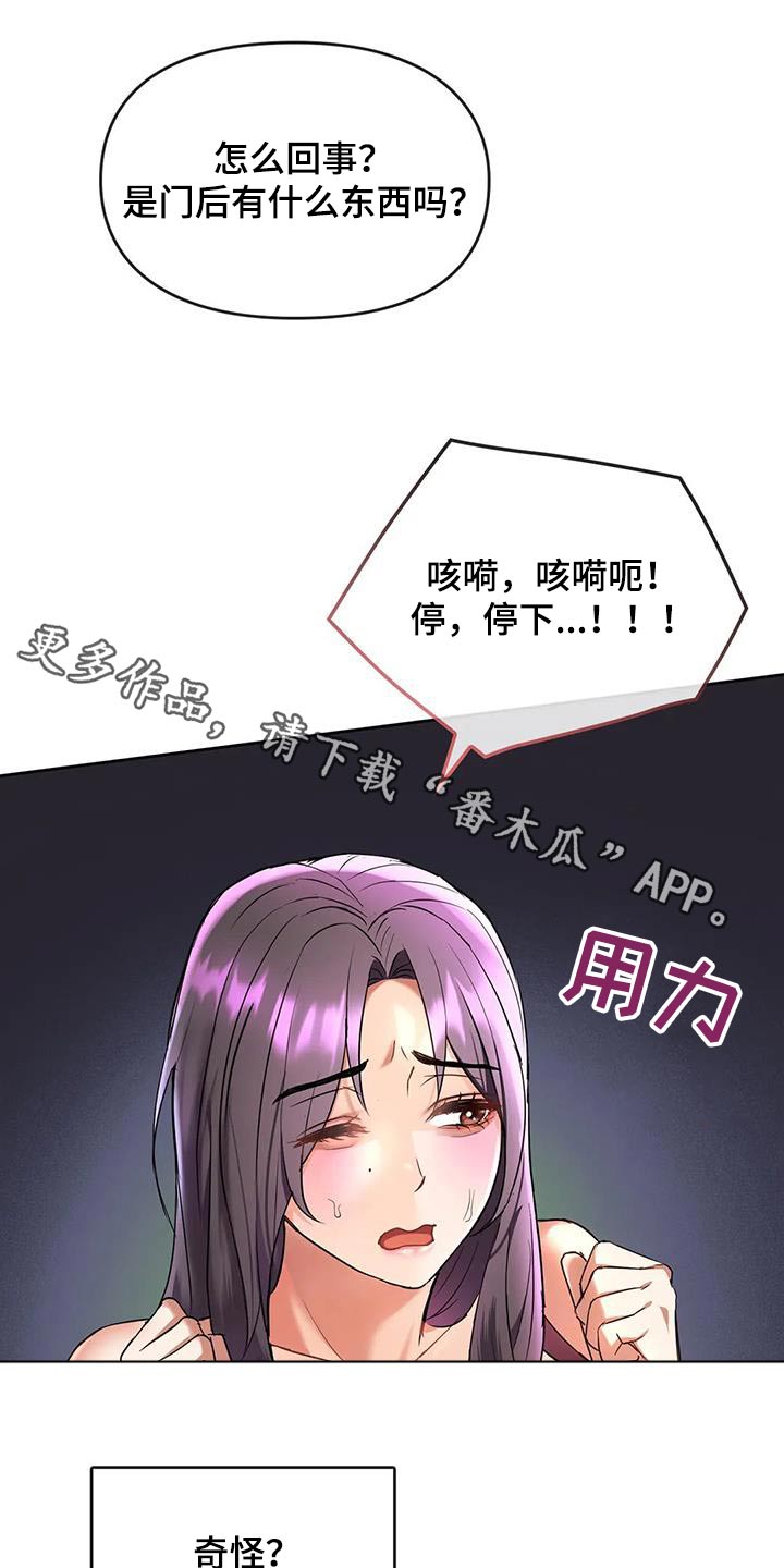 童颜长辈漫画,第26章：资料1图