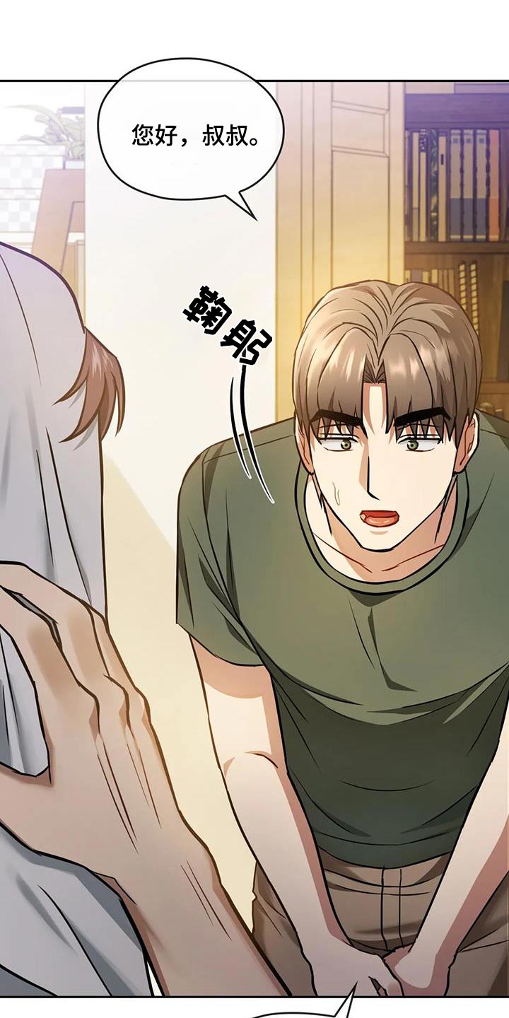 童颜长辈漫画,第23章：做饭2图