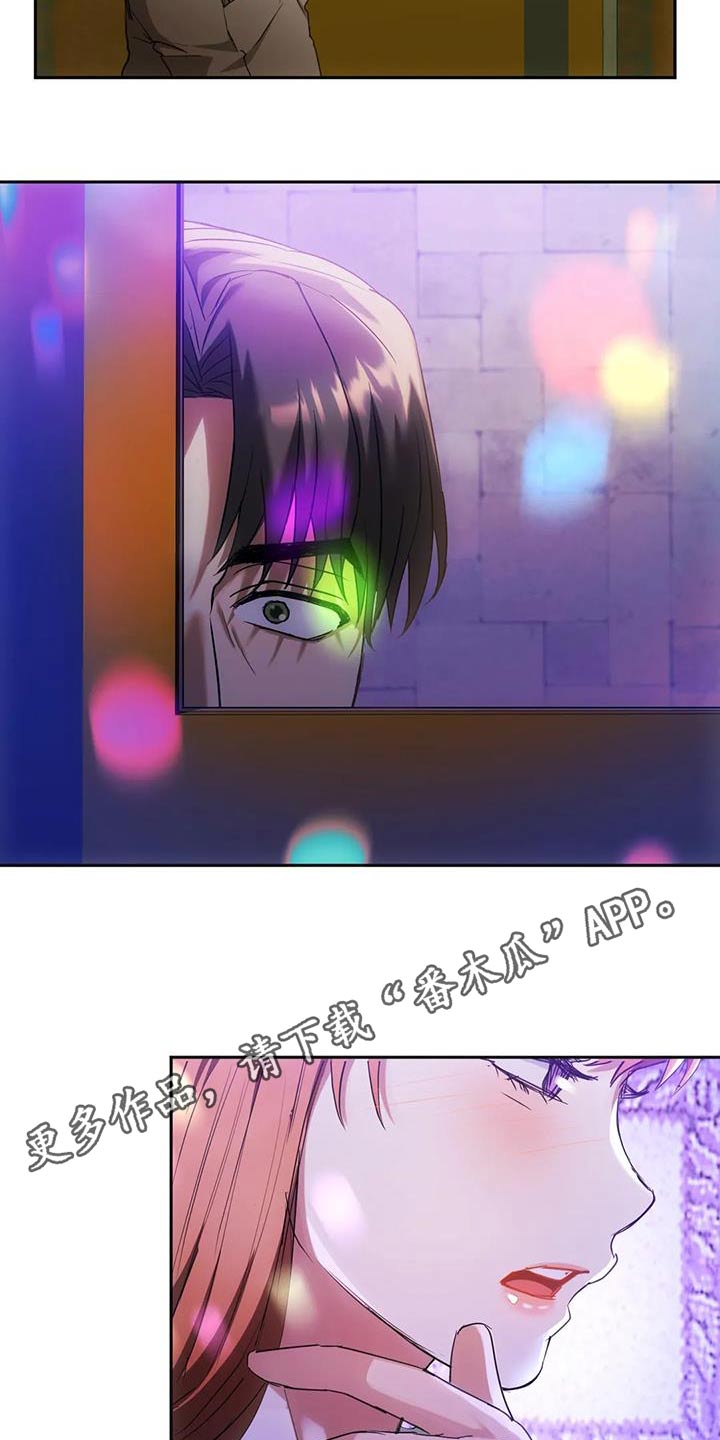 童颜长辈漫画,第32章：不能直视2图