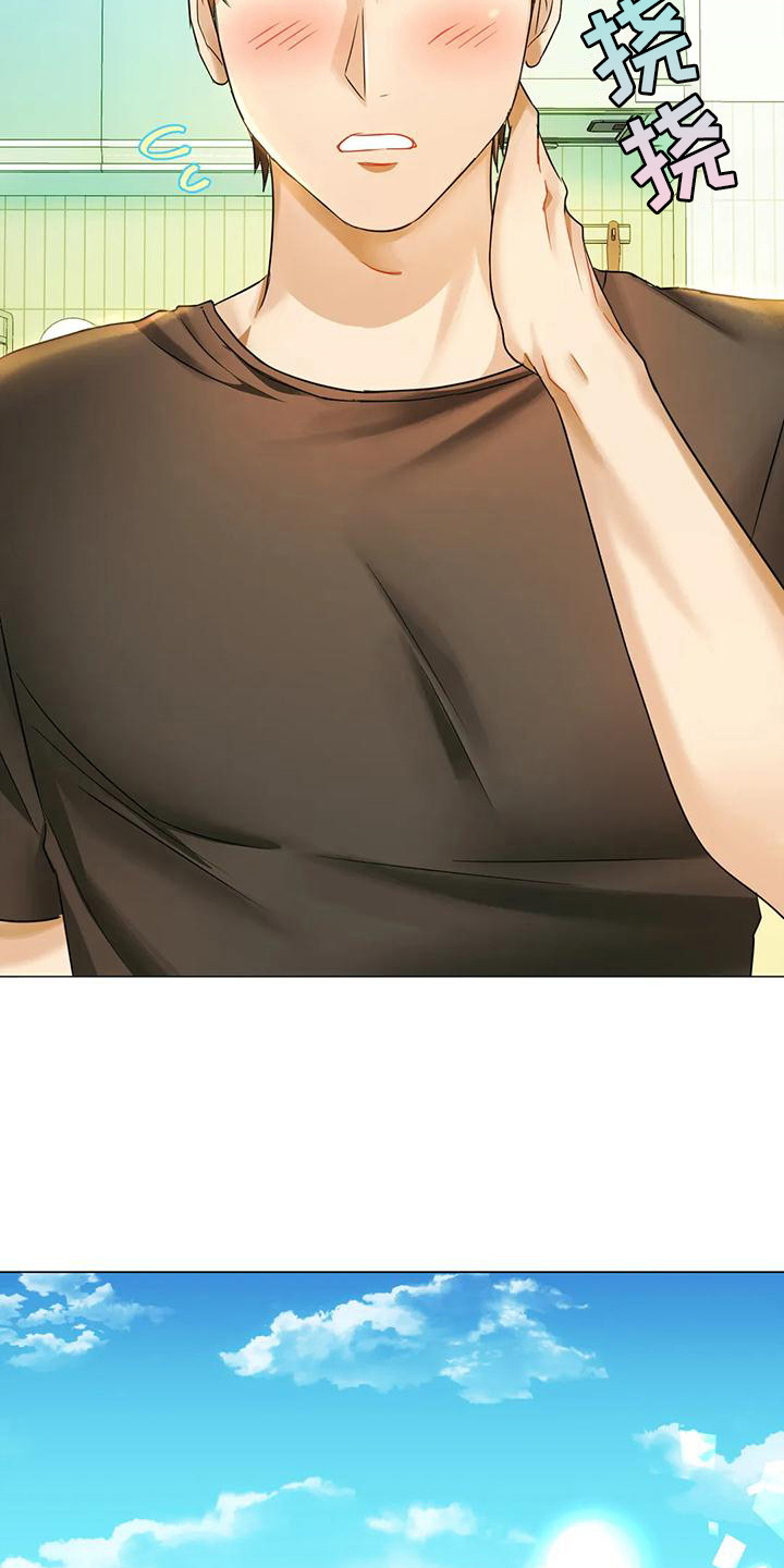 童颜长辈漫画,第12章：治疗1图