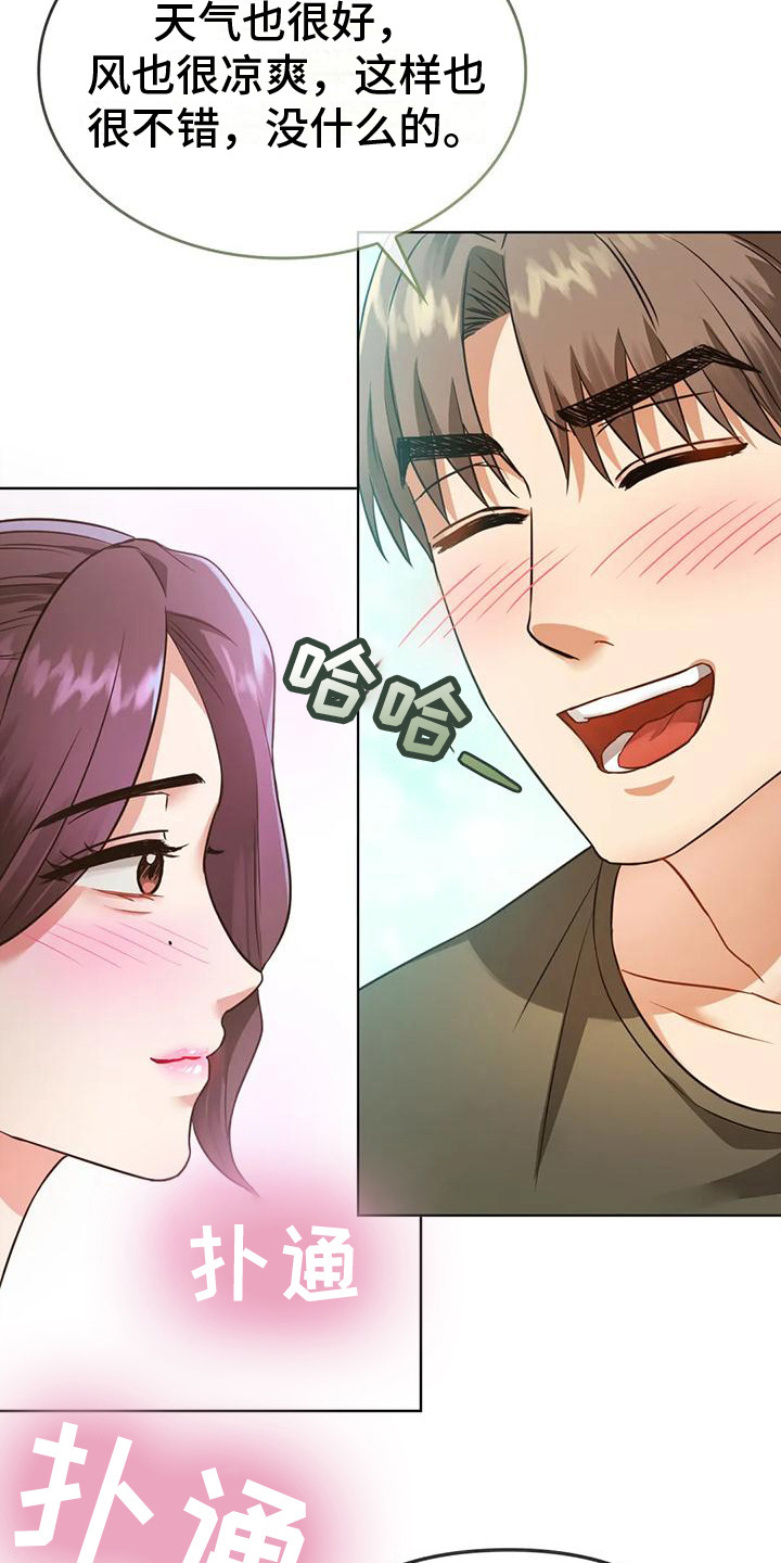 童颜长辈免费未删减版漫画,第16章：很羡慕2图