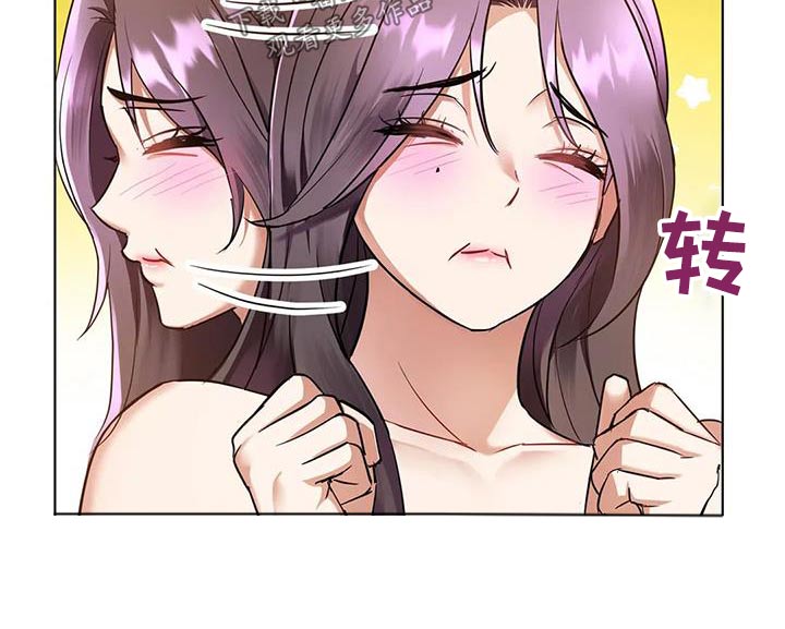 童颜长辈漫画,第26章：资料1图