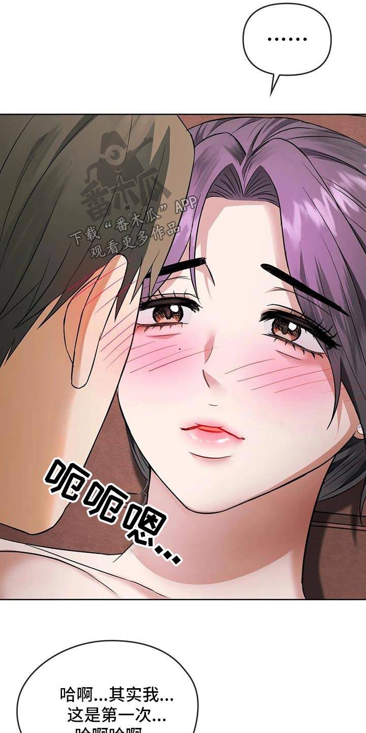 童颜长辈漫画,第18章：有人1图
