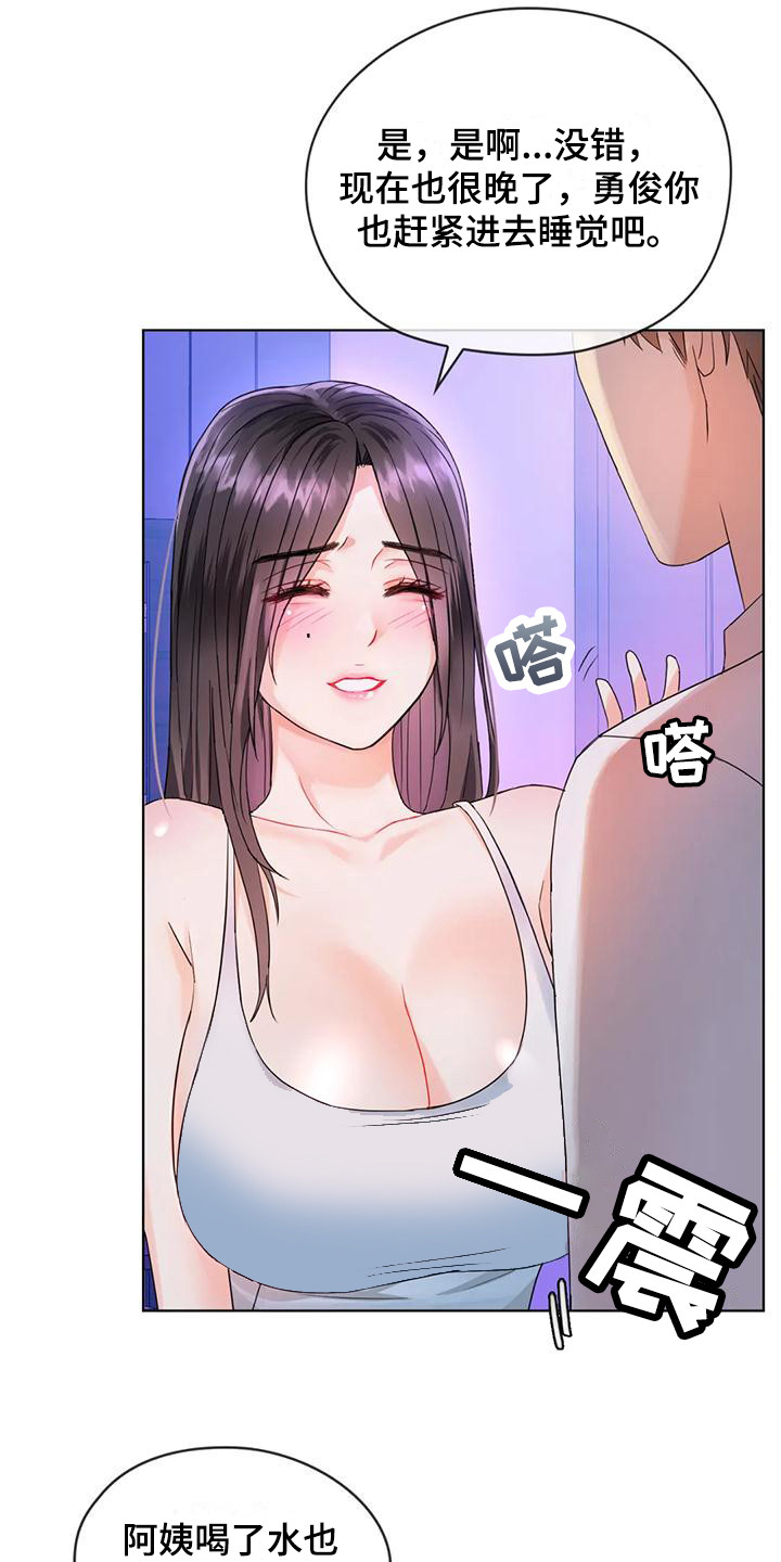 童颜长辈漫画,第9章：跌倒1图