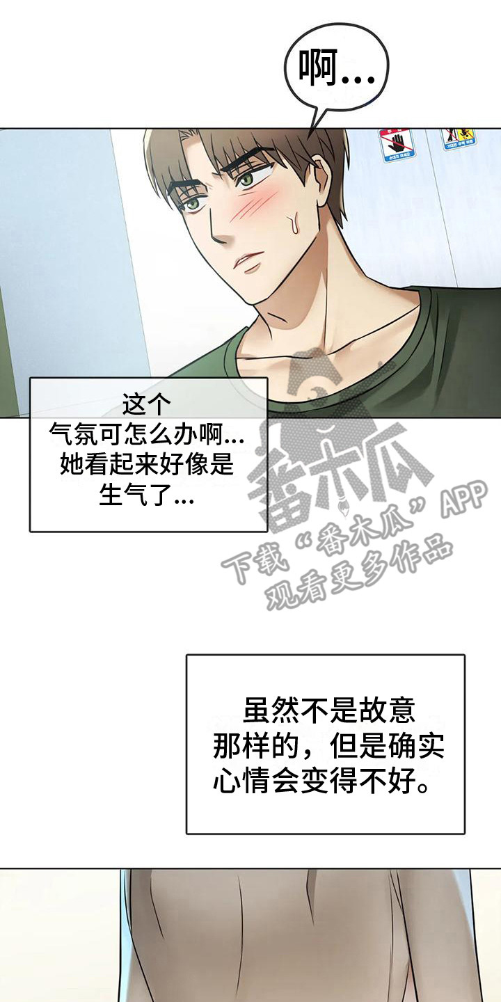童颜长辈漫画,第15章：心怀感激2图