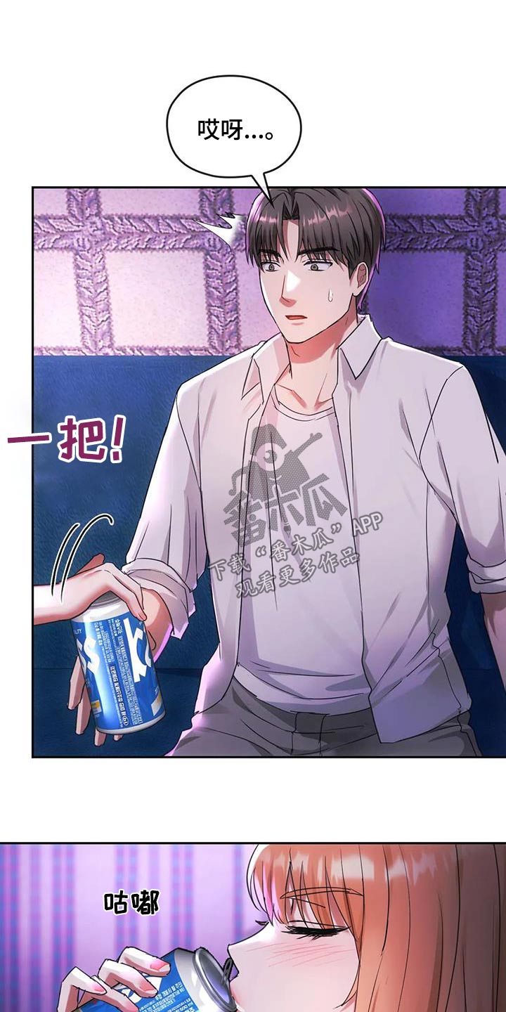 童颜长辈漫画,第34章：为什么交往2图