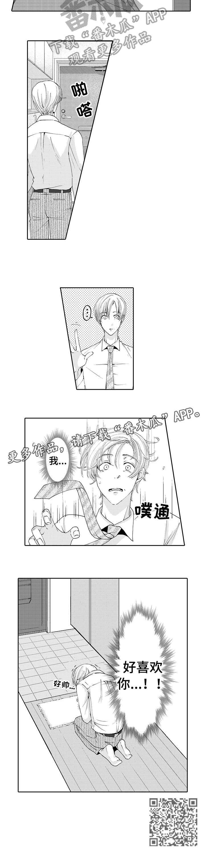与他一同堕落漫画,第8章：夫妻2图
