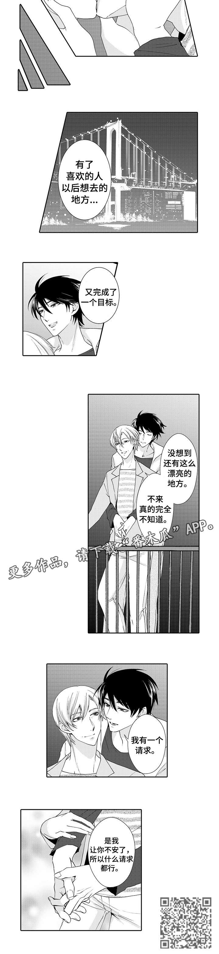 与他一生小说漫画,第18章：去死吧（完结）1图