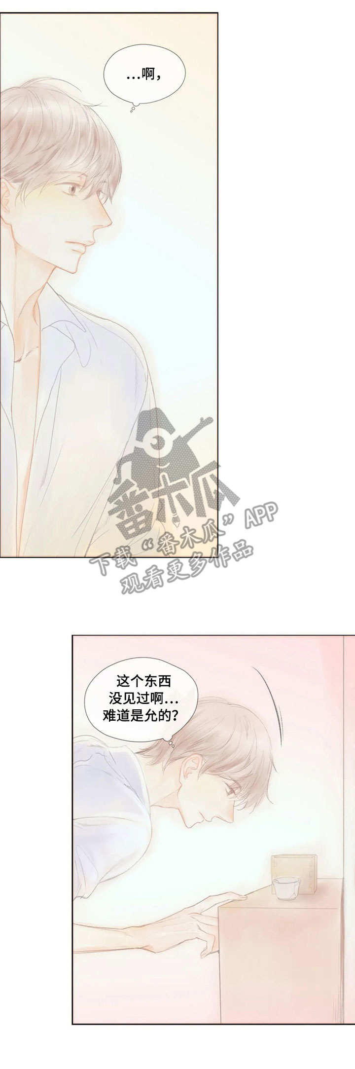 香甜棉花糖推荐漫画,第19章：保管箱2图