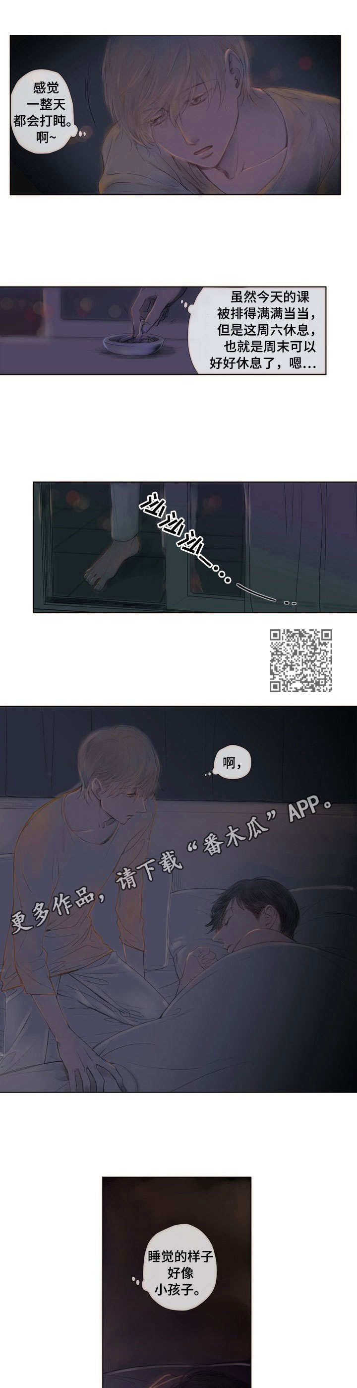 香甜棉花糖漫画图片漫画,第9章： 装睡2图