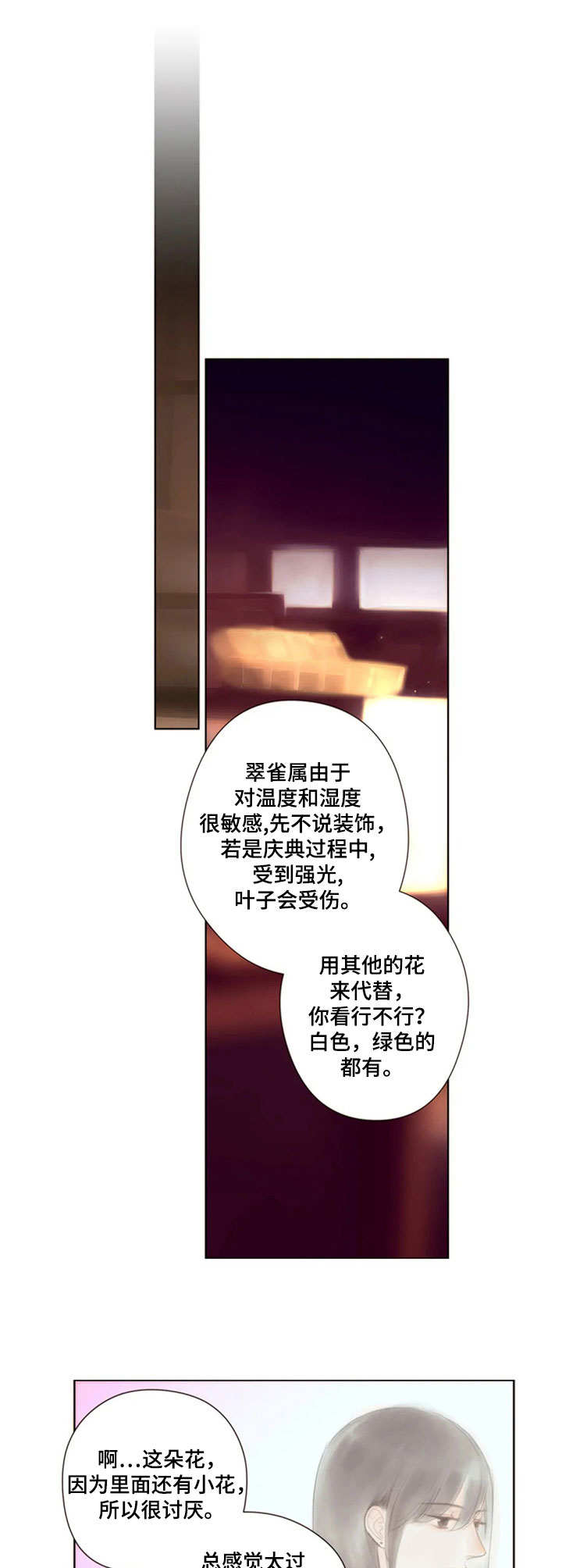 香甜棉花糖免费漫画,第15章：回避1图