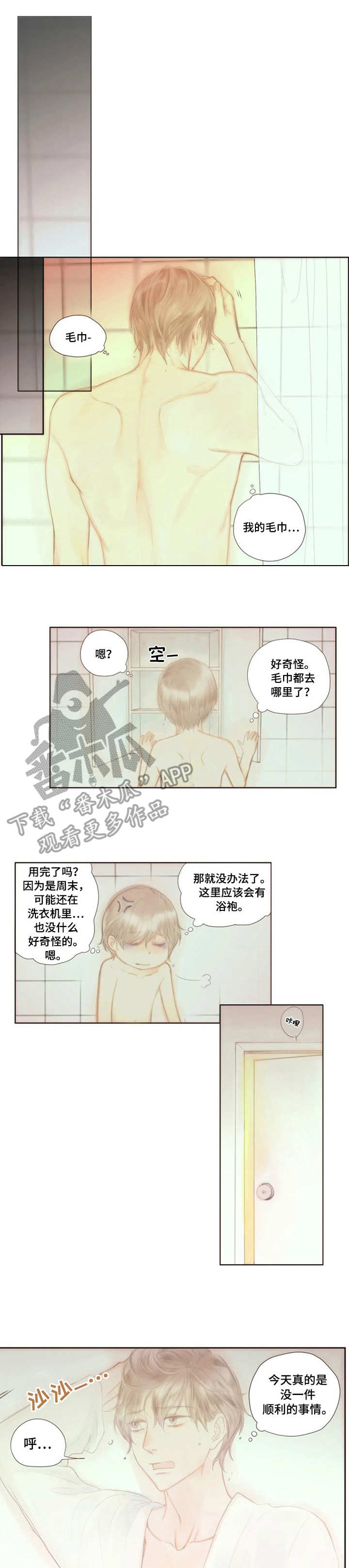 棉花糖甜品简单做法窍门漫画,第21章：校服1图