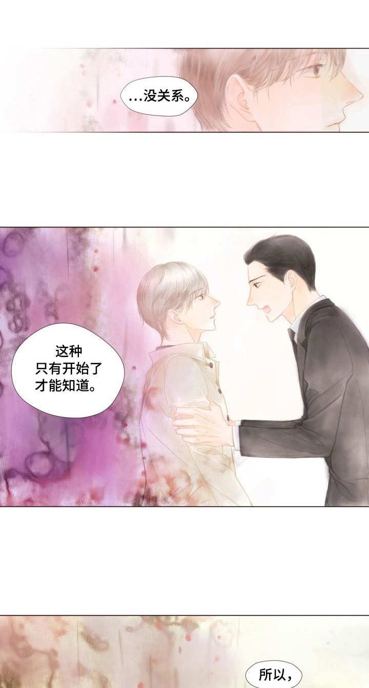 香甜棉花糖漫画,第6章：交往看看1图