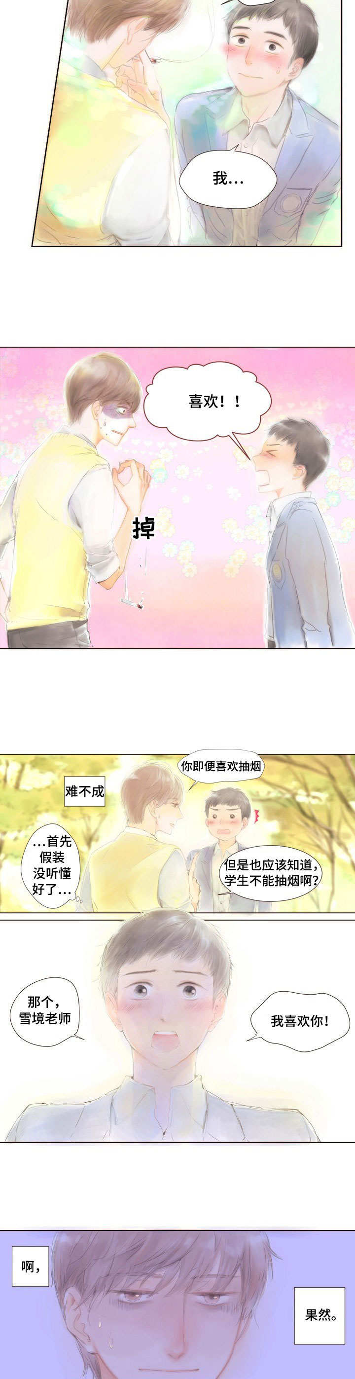 香甜棉花糖漫画,第1章：约定2图