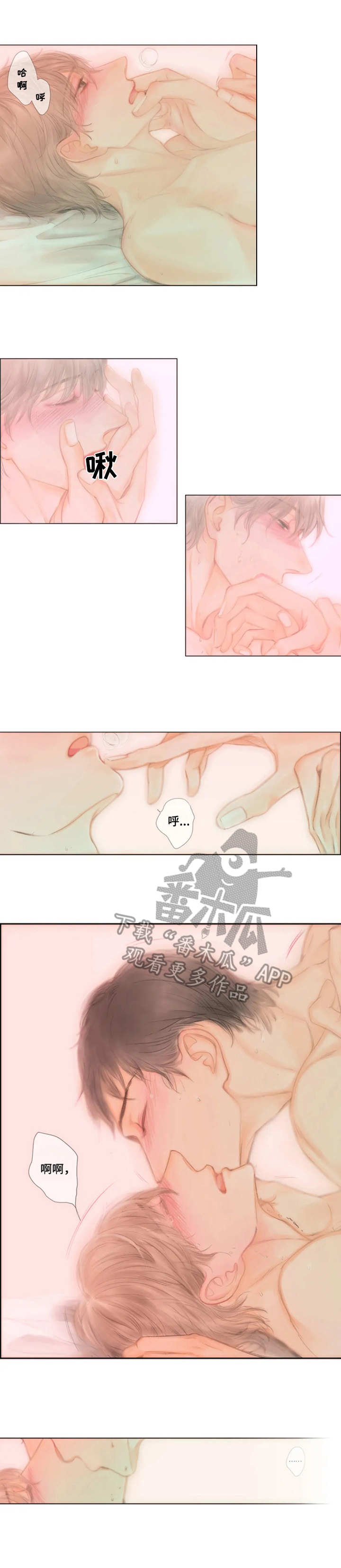 香甜巧克力棉花糖漫画,第17章：眼力见1图