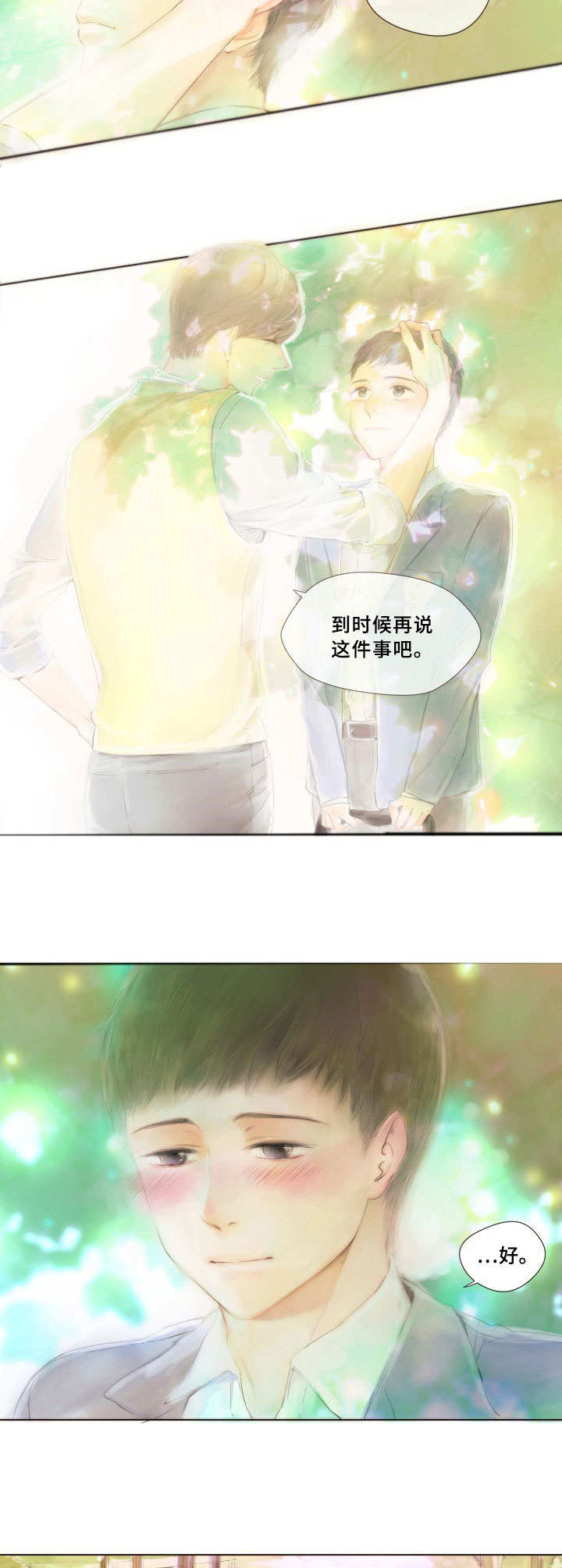 香甜棉花糖漫画,第1章：约定1图