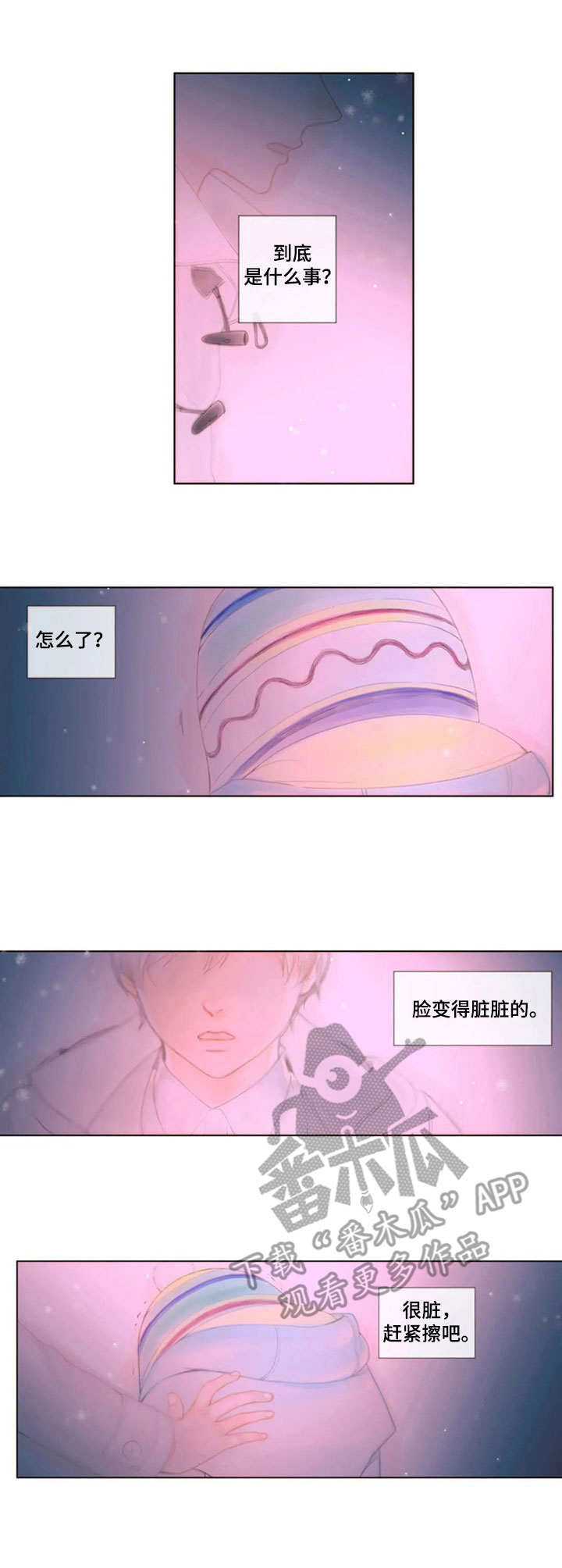 香甜棉花糖漫画,第14章：没有变化2图