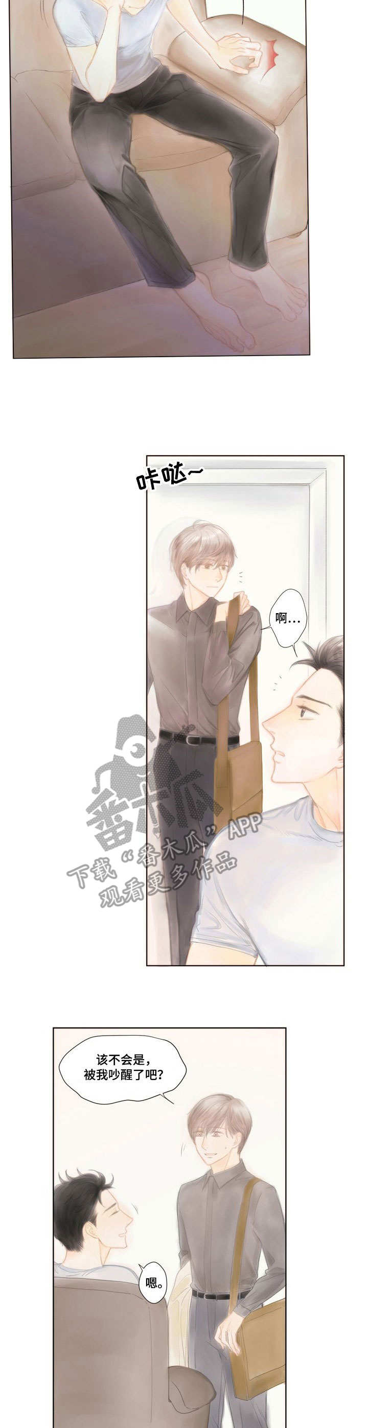 棉花糖超甜漫画,第4章：慌张2图