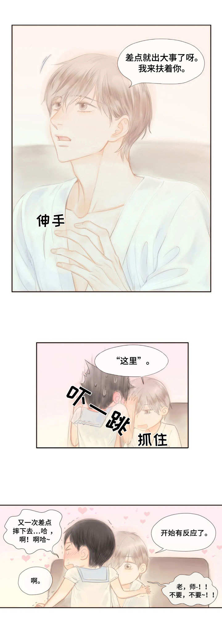 香甜棉花糖团购漫画,第22章：真老实1图