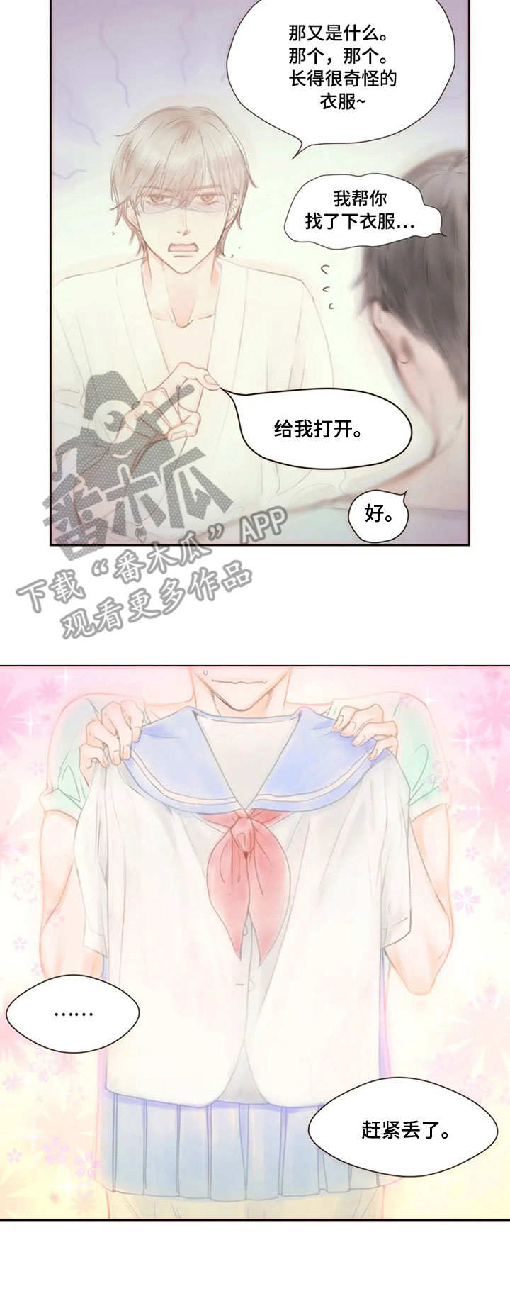 棉花糖甜品简单做法窍门漫画,第21章：校服2图