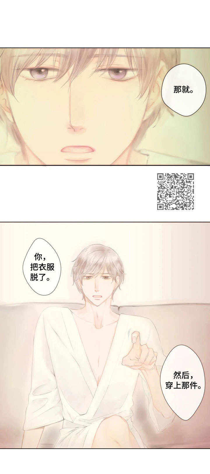 好吃又香甜的棉花糖漫画,第21章：校服2图